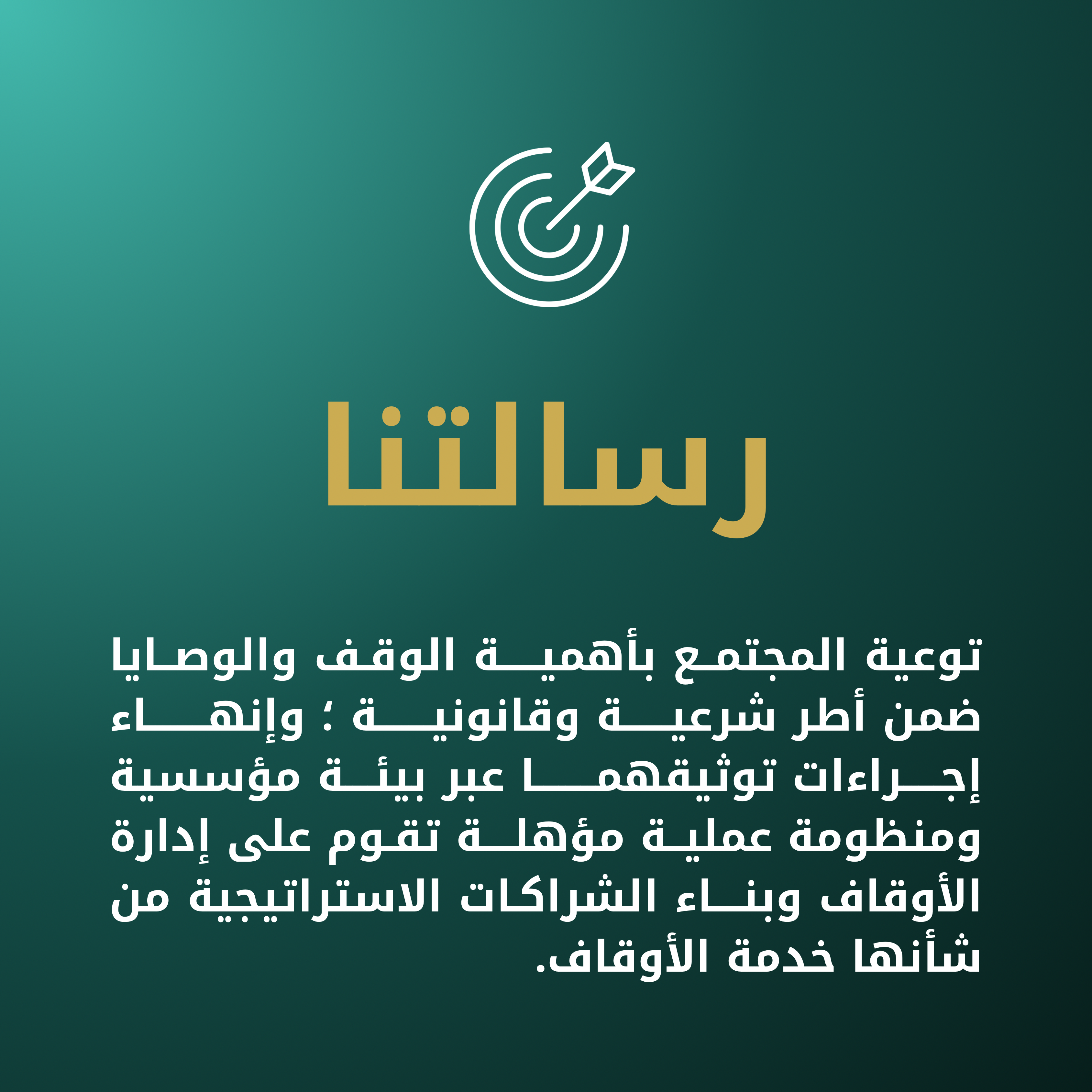 الرسالة